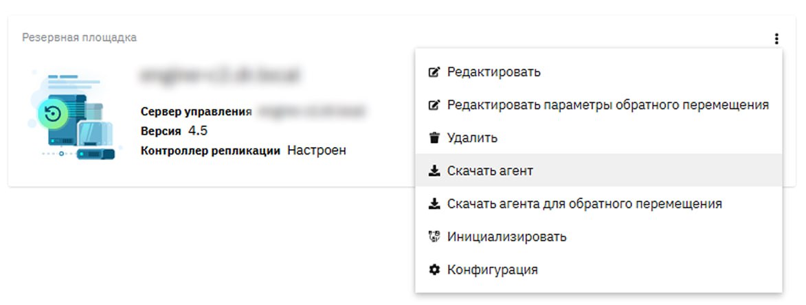 download agent 1