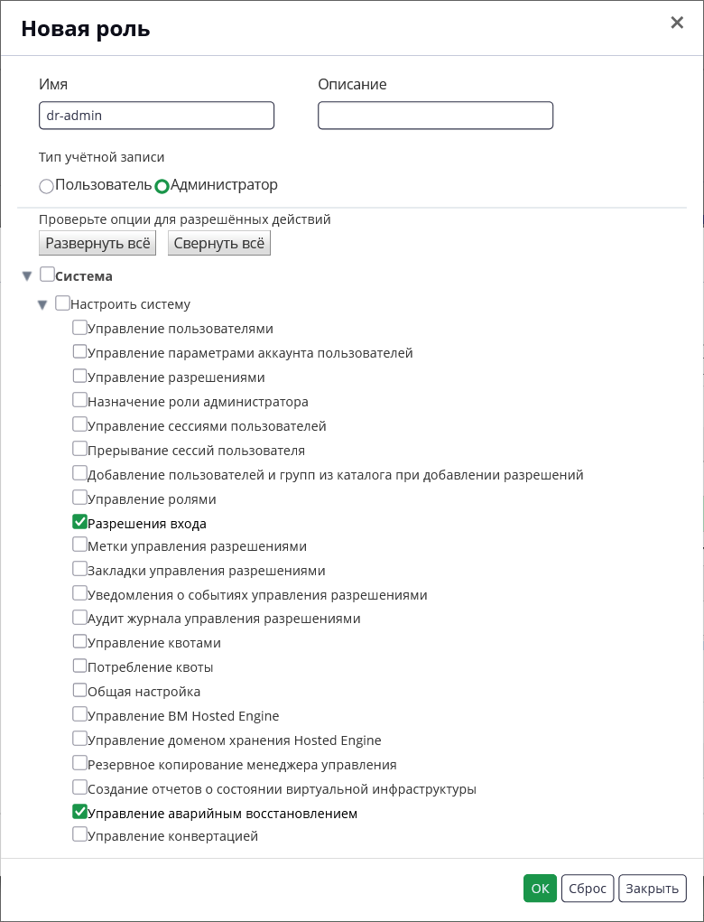 drs role