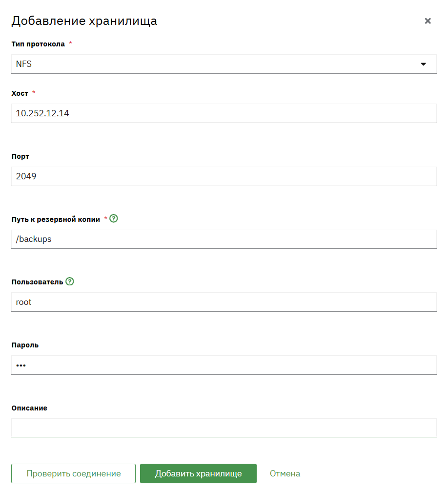 s bck storage add