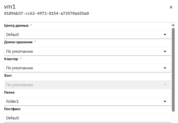 vm parameters 1