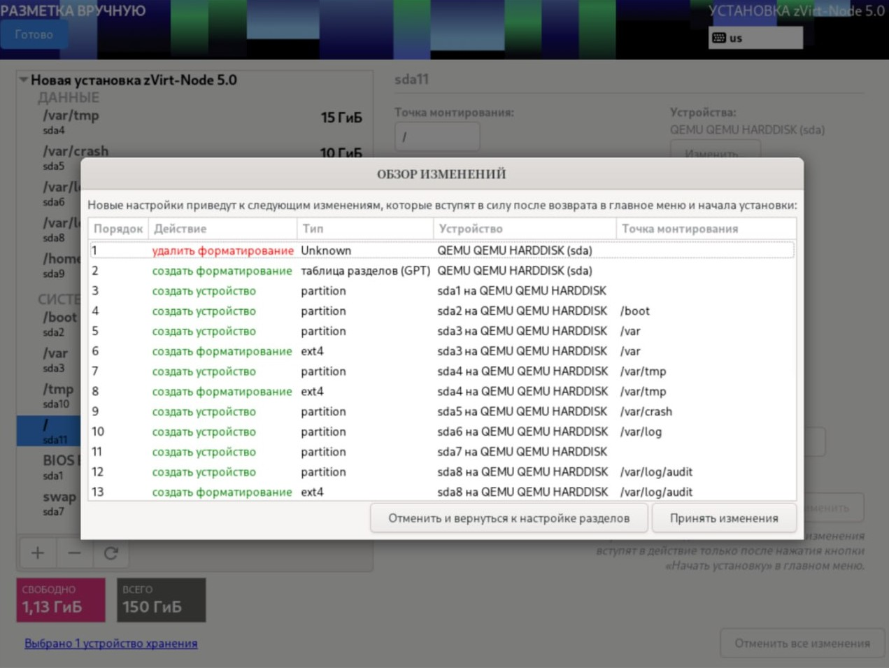 install node st accept