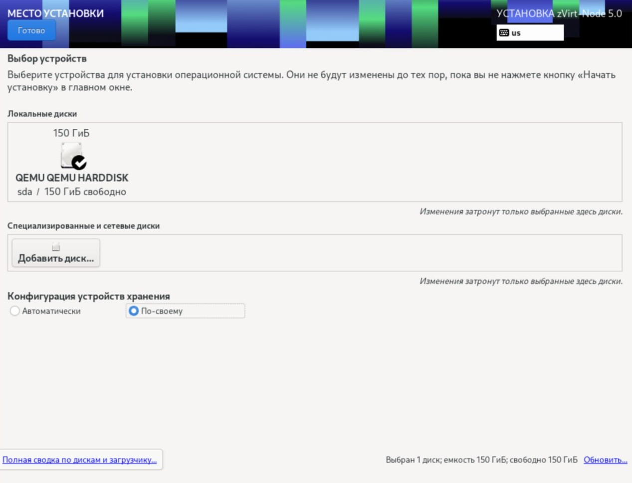 install node st cust