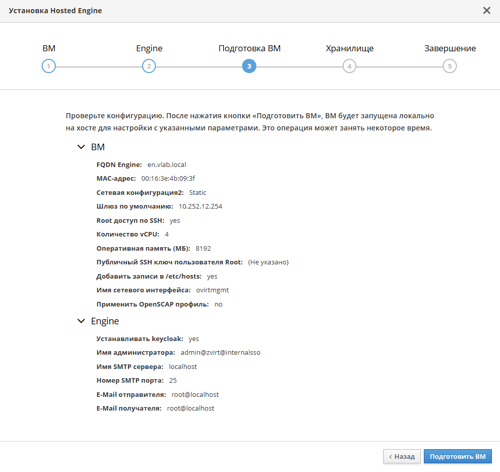 vm preparation