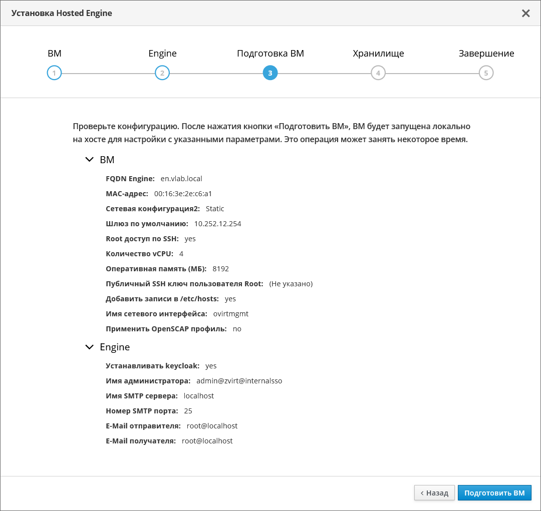 he deploy engine summary