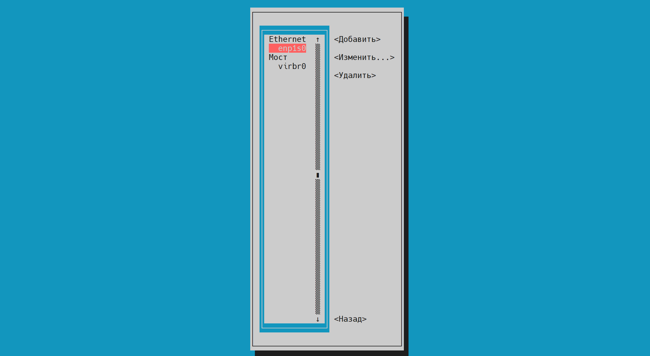 ip config select if