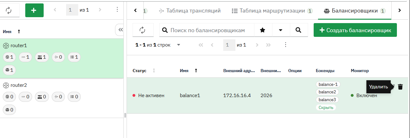 balance 12