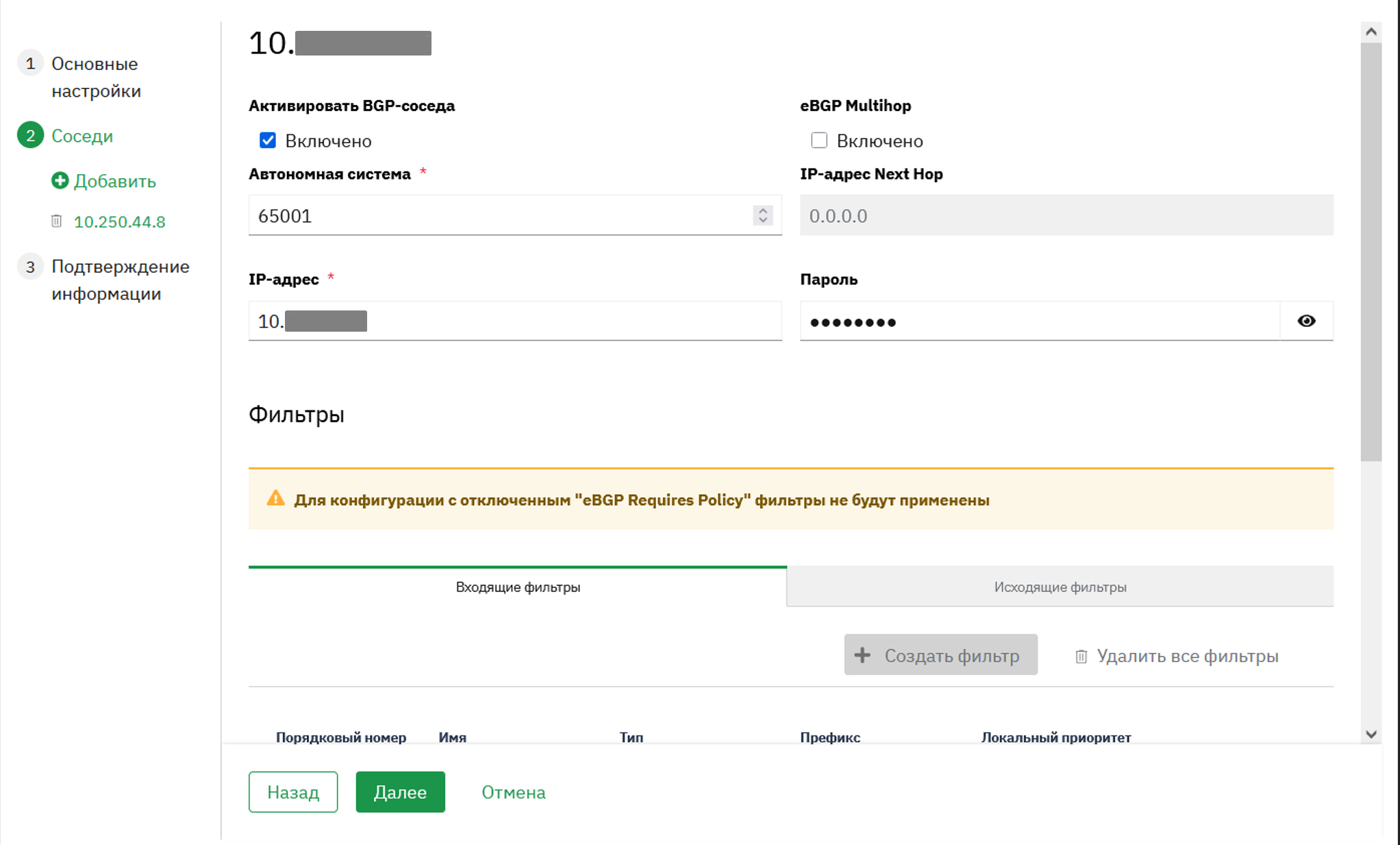bgp 3