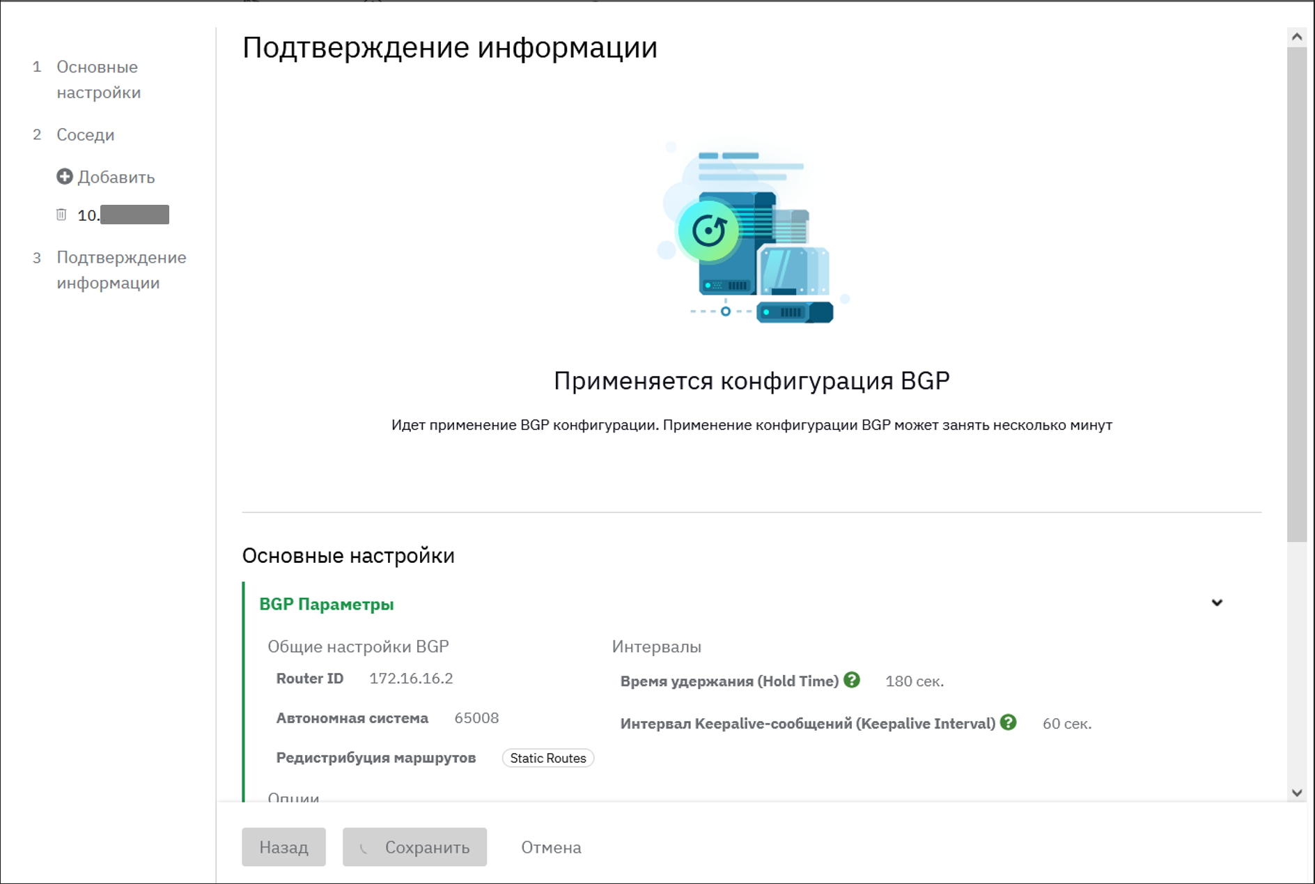 bgp 6