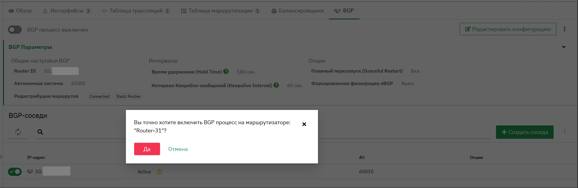 bgp enable