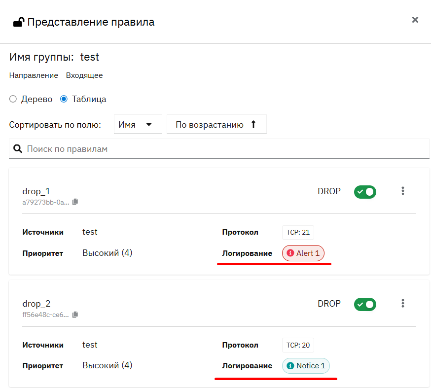 sdn log rule view