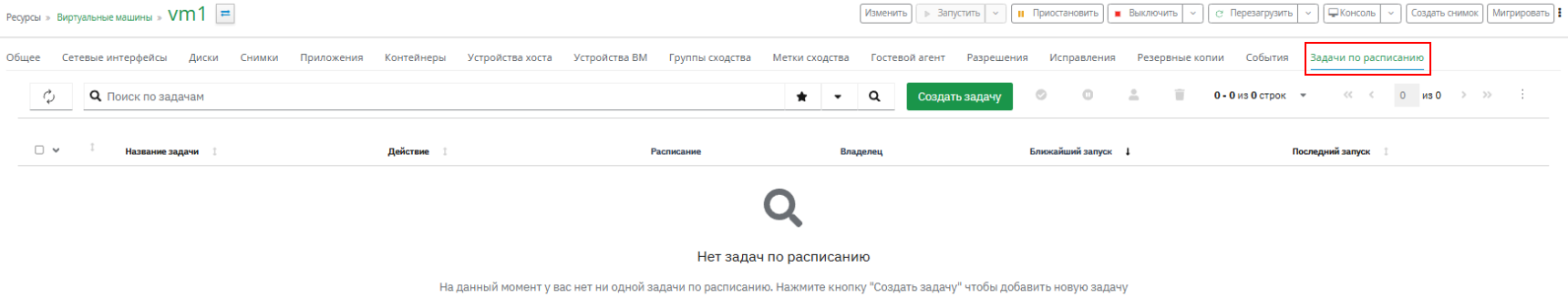 create scheduled task 4