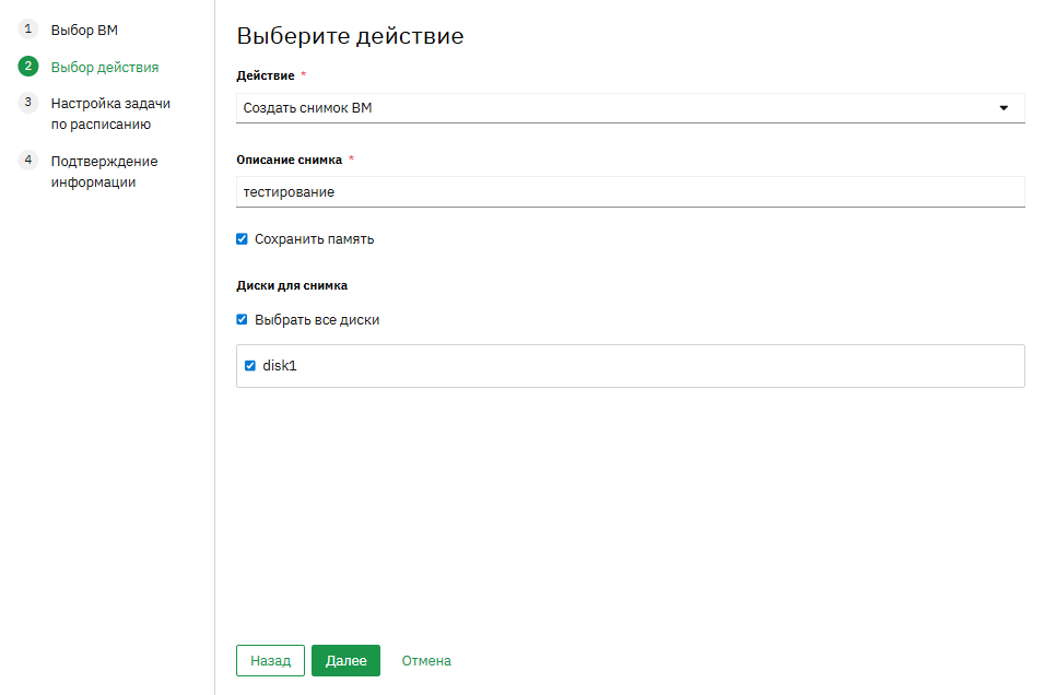 create snapshot