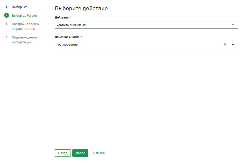 delete vm