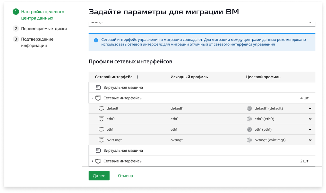 migrate between dc 2