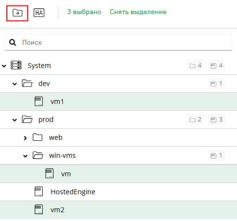 s folder many vm move
