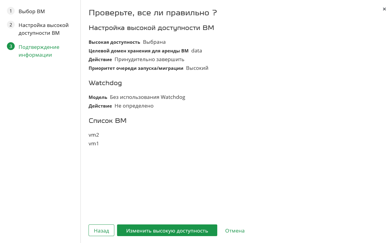 s folder vm ha master 3