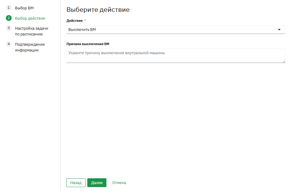 turn off vm